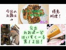 公立れおぱーど・はいすくーる12