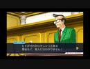 ◉すこぶる真面目に逆転裁判3を実況プレイpart4◉
