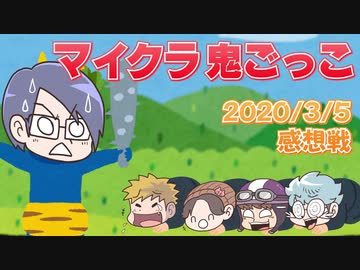 【マインクラフト×鬼ごっこ】新アイテムに新システム！マイクラ鬼ごっこ大改革！！の感想 2020年3月5日