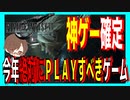 ファイナルファンタジー７リメイクの体験版を遊び尽くす＃１