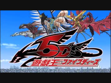 【差し替え】遊戯王5D's×氷菓【MAD】