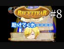 【深夜2時のアイテム屋】RECETTEAR/ルセッティア 初見プレイ一週目 #8【ゲーム実況】