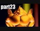 【実況】女子高生にFF7を与えるとこうなる part23【FINAL FANTASY VII】