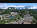 さよなら、マウンテンサイクリングin乗鞍
