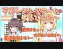 童貞キラー星川サラと限界オタク夏色まつりのクルージングデートの様子