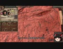 【Crusader Kings2】ボン教プレイ Part94