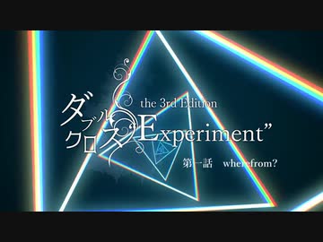 【DX3rd】ゆっくり魔理沙の † Experiment † Part０【ゆっくりTRPG】