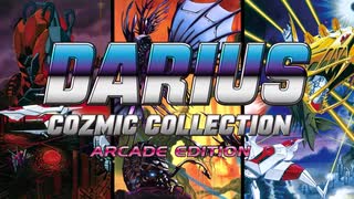 PlayStation®4『ダライアス コズミックコレクション ARCADE EDITION』紹介映像