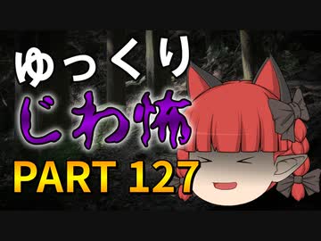 ゆっくり怪談 作業用・睡眠用 じわ怖まとめ 127
