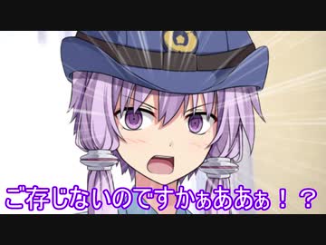 【VOICEROID劇場】誰だ！？