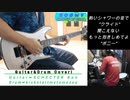 BOØWY『ROUGE OF GRAY』LIVEVer. ドラム＆ギターコラボ！ Michiya Haruhata (TUBE Guitarist) GUITAR COVER