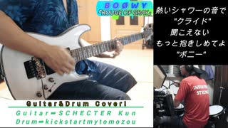 BOØWY『ROUGE OF GRAY』LIVEVer. ドラム＆ギターコラボ！ Michiya Haruhata (TUBE Guitarist) GUITAR COVER