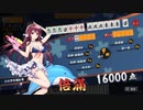 【雀魂】最高峰王座の間で暴れてみる　part36　前半【麻雀】