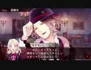 【DIABOLIK LOVERS】吸血鬼も帽子をかぶるらしい　part2【実況】