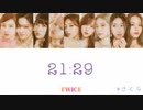 TWICE 21:29 カナルビ 歌詞 日本語字幕