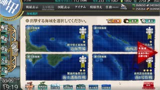 gdgdしながら艦これをplay(桃の節句！沖に立つ波(丙):ケージ1)