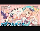太鼓の達人　音源　カラフルボイス