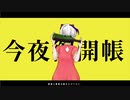 【オリジナル】食傷店街　feat.ブイフラワ