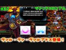 【QMAXV】ミューと協力賢者を目指す ～87限目～【kohnataシリーズ】