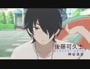 TVアニメ『かくしごと』本PV