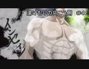 【インセイン】「湯けむりの向こう側」　第四話