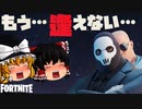 【フォートナイト】シャドーに占領されたザ・グラトウを再検証！大好きなブルータスさんともう逢えない…ブルータスのミニガンとヘビスナを同時に入手しよう！【fortniteゆっくり実況】