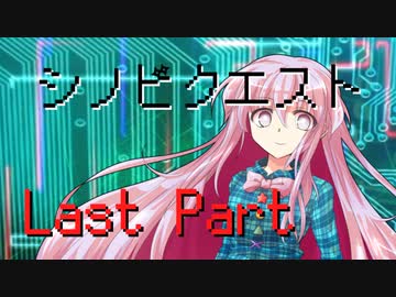 シノビクエスト　Last Part　【テトラ寿司会シノビガミ】