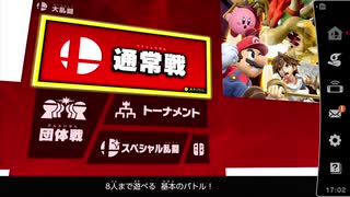 【#1】糞童貞穴の兄弟の殴り合い【スマブラ】