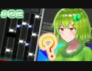 【beatmaniaIIDX】#02『乱当たり物欲センサー』【ゆっくり実況プレイ / まだ見ぬ旋律を求めて】