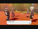 はじめてのポケモン【ポケットモンスターシールド】 #9 Part.2 【アーカイブ】