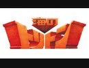 海のトリトン 劇場版　後編 Chapter.3
