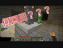 要塞攻略何度目！！？終わらない超縛りハードコア！！！-Minecraft配信クリップ集＃11