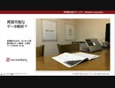 再現可能なデータ解析？
