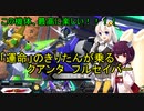 【EXVS2実況】RPゲーマーズ　part23【Voiceroid実況】