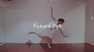 【すずき】Perfume 「Future Pop」踊ってみた