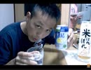のまさんち「【ＤＩＹ道楽テツの晩酌】氷結　缶チューハイの焼酎割り！？」