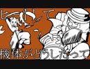 【手描き】脱＿獄【第五人格】