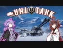 【WoT】UNI TANK - Ex 3 (Chi-Ri)
