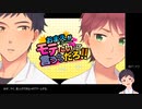 【BLゲーム実況】part-1_おまえがモテたいって言うからだろ！！【ゲイvtuber】須戸コウ