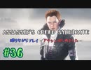 #36  Assassin's Creed Syndicate喋りながらプレイ～アサシンはじめました