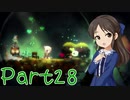 【ゆっくり実況プレイ】　からっぽの世界-28　【雪美ちゃん家のゲーム部屋】