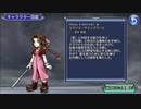 【DFFOO】古代種の末裔