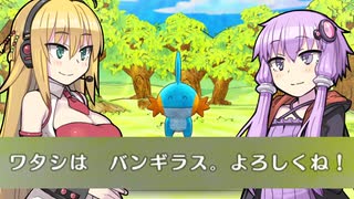 【ポケモン不思議のダンジョン救助隊DX】絶対ポケダンDXでぬかったりしないんだからね！【VOICEROID+実況】