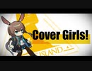 【明日方舟】Cover Girls!【アークナイツMAD】