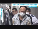 長山剛 タクシーあおって車で運転手引きずり暴行で逮捕