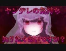 ヤンデレの気持ちが分かるギャルゲーが怖すぎた【愛について述べなさい】