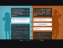 WILL-素晴らしき世界-を二人で実況してみた【Part17】