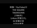 T-SQUARE TAKARAJIMA