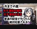 メンバー限定配信の内容を相談する鈴木勝