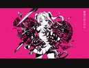 失敗作少女 歌いました 【スイレン】